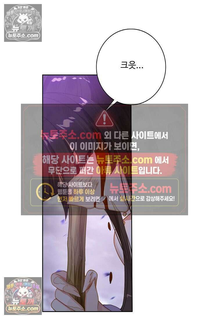 원존: 용의 비상 524화 8