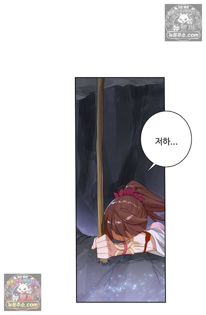원존: 용의 비상 524화 9