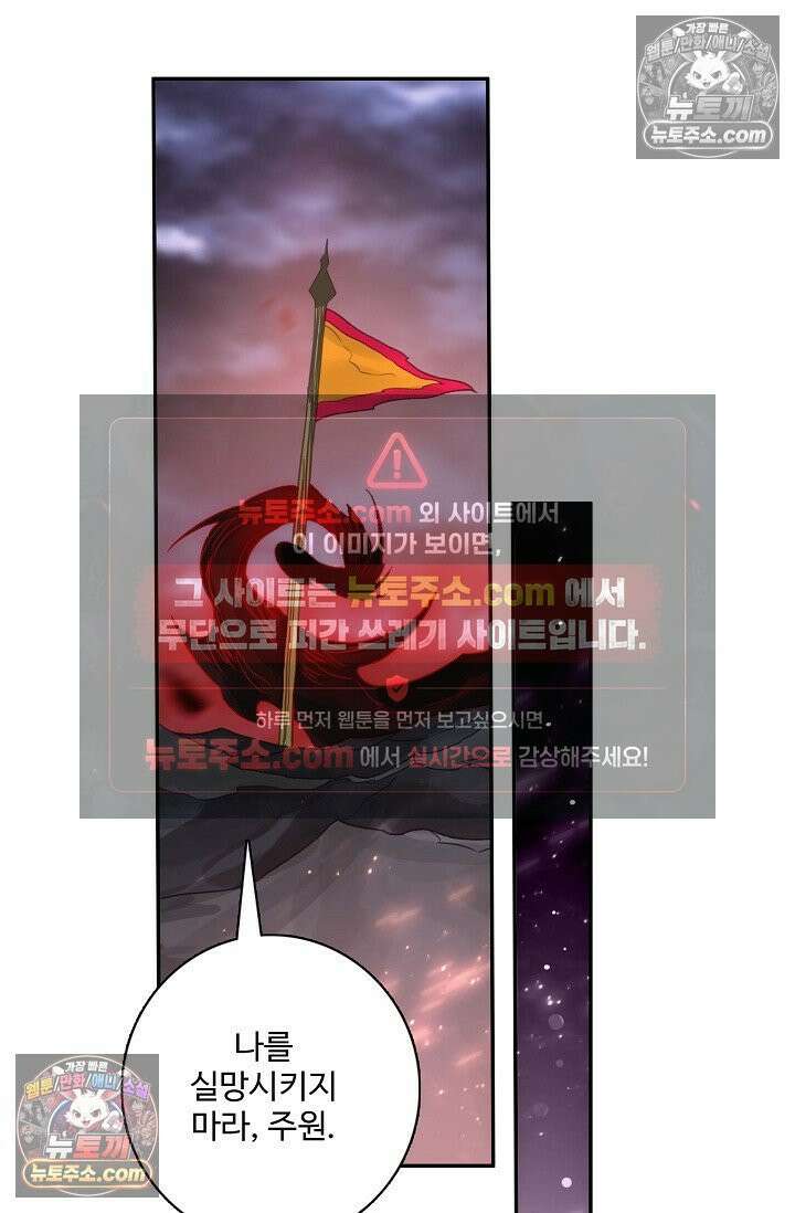 원존: 용의 비상 524화 10