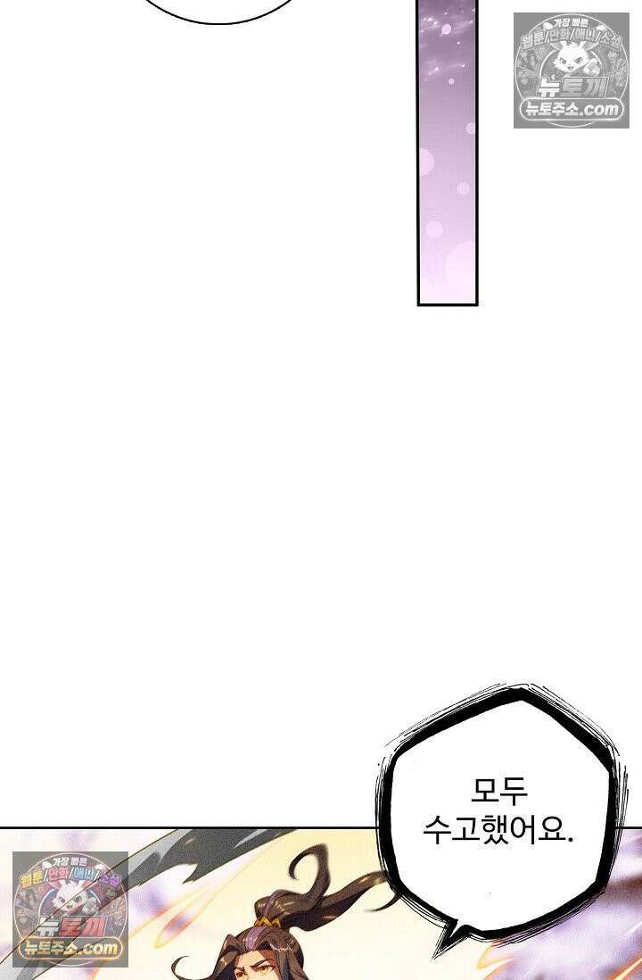 원존: 용의 비상 524화 11