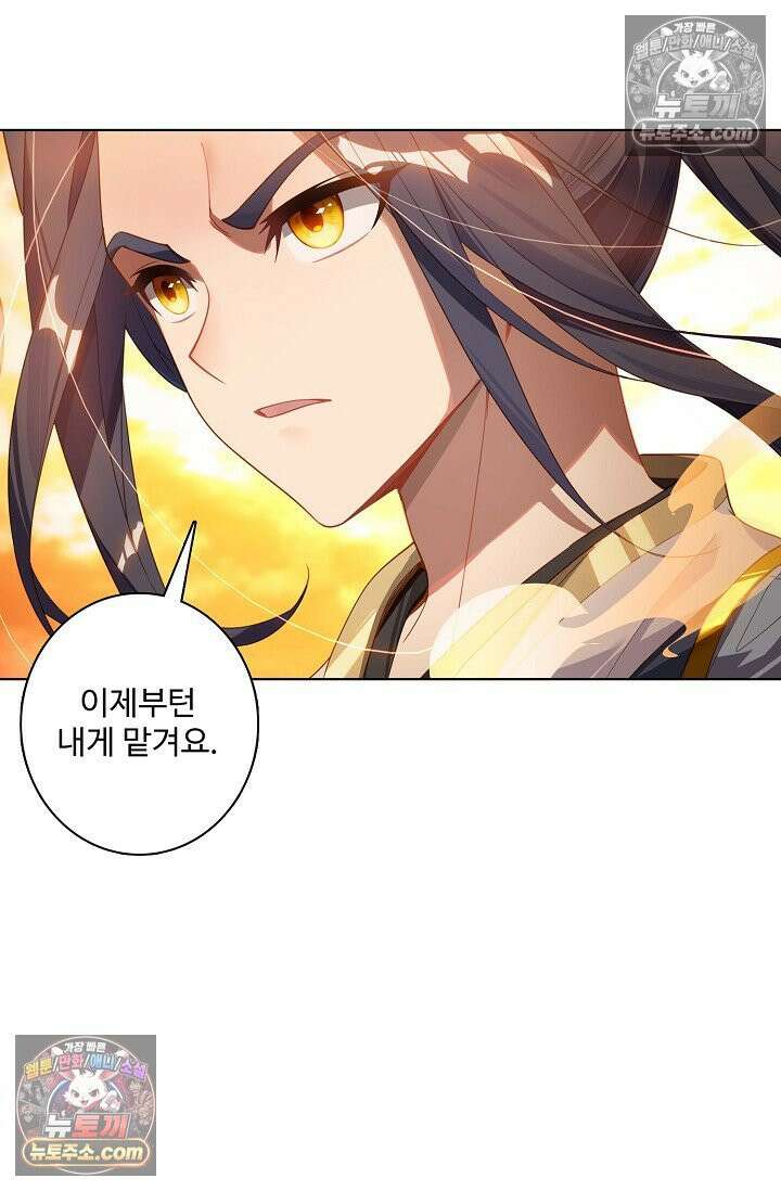 원존: 용의 비상 524화 13