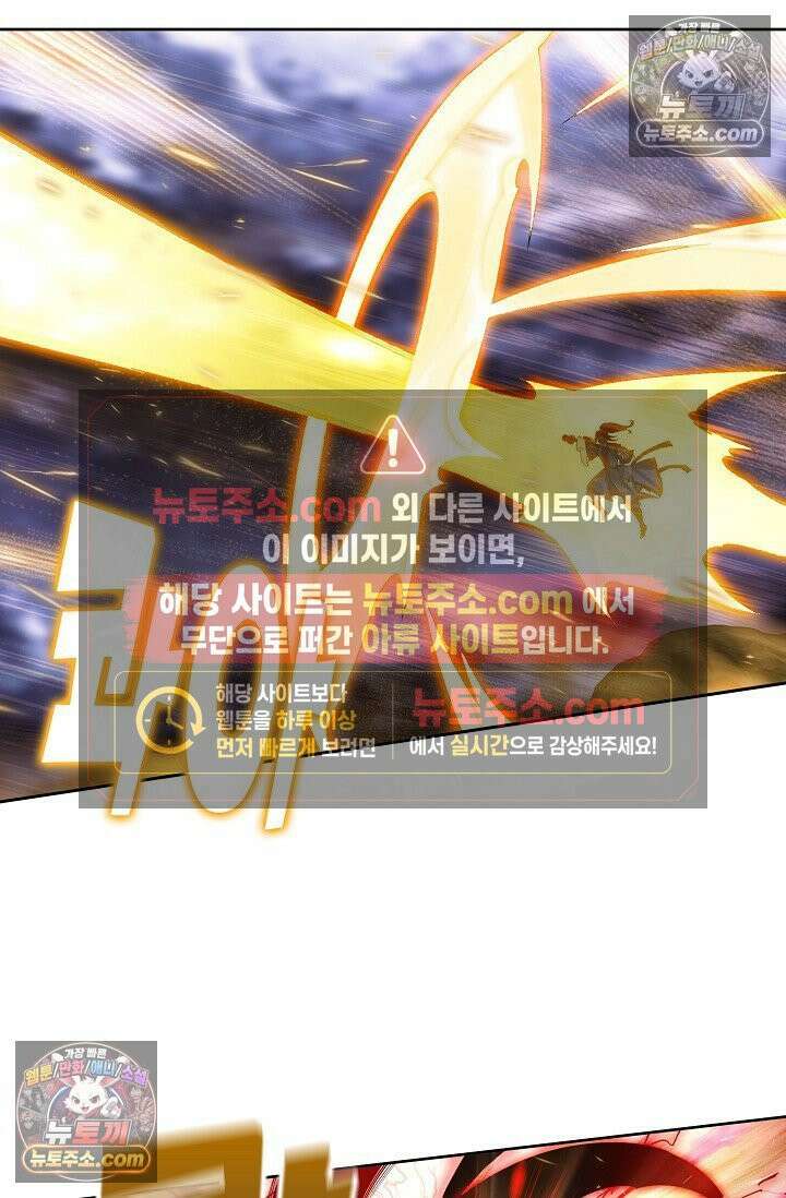 원존: 용의 비상 524화 14