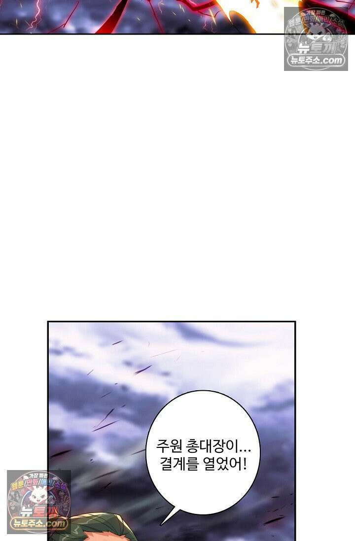 원존: 용의 비상 524화 16