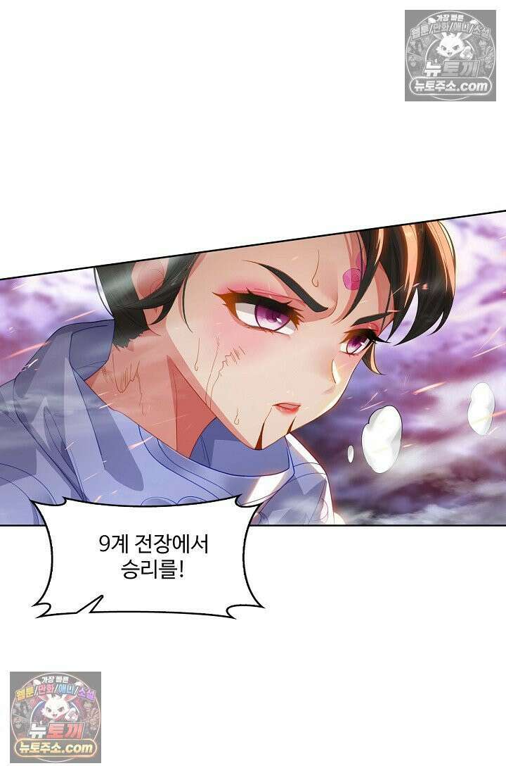 원존: 용의 비상 524화 20