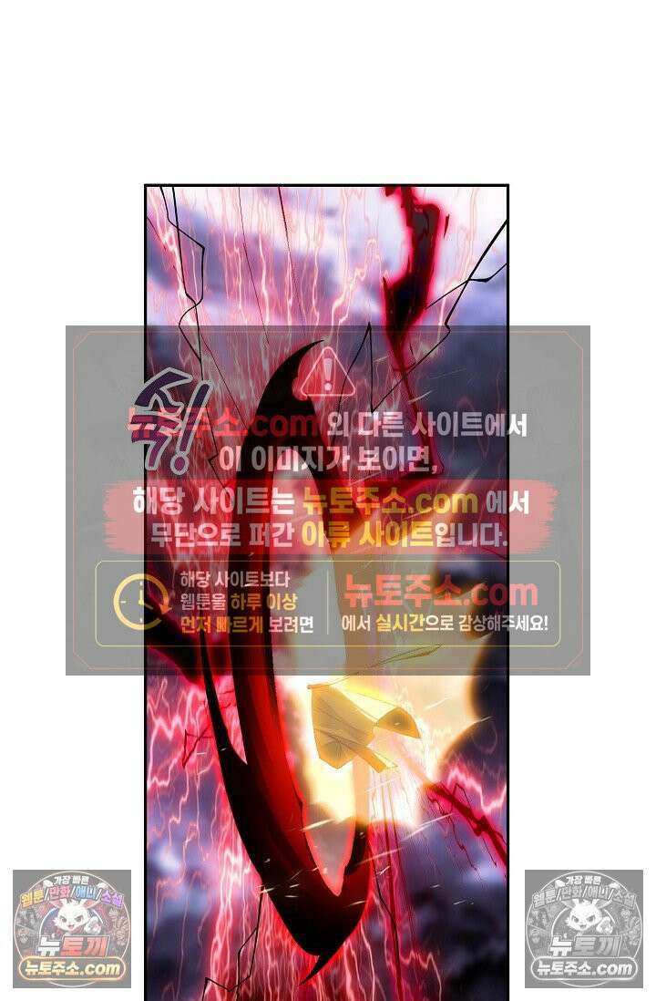 원존: 용의 비상 524화 22