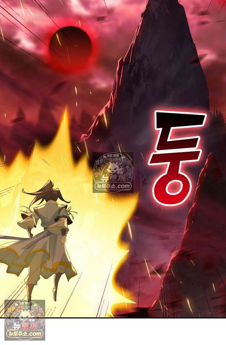 원존: 용의 비상 524화 25