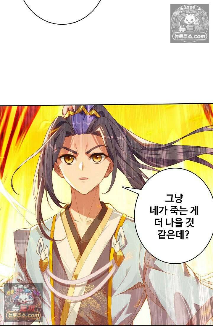 원존: 용의 비상 524화 28