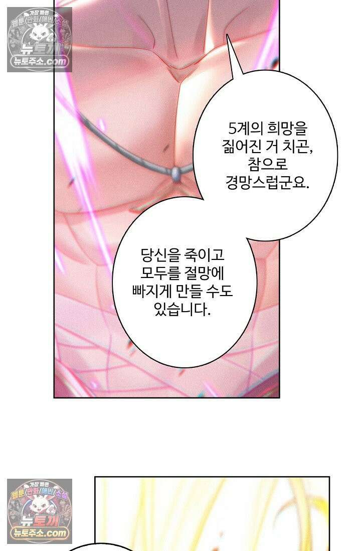 원존: 용의 비상 524화 30