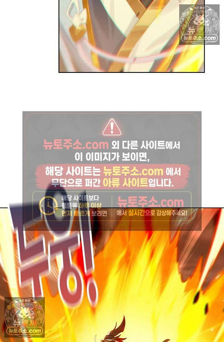 원존: 용의 비상 524화 32