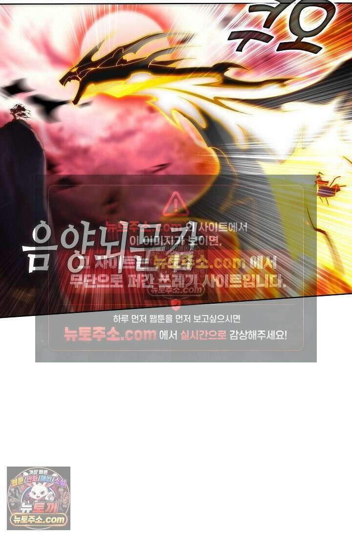 원존: 용의 비상 524화 37