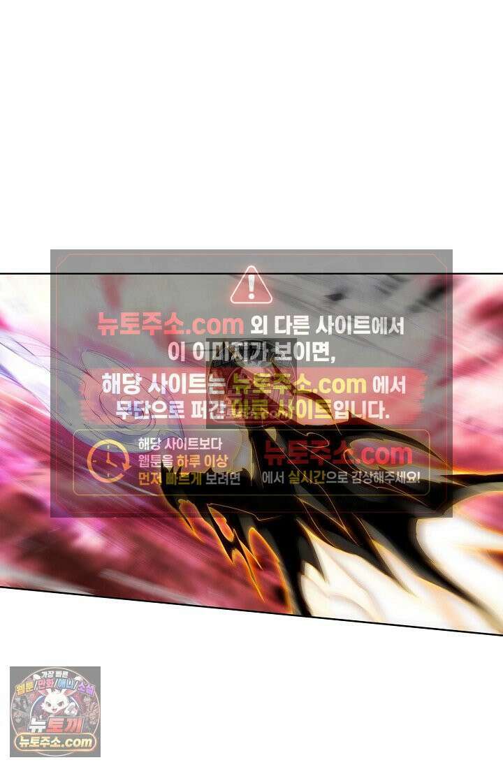 원존: 용의 비상 524화 40