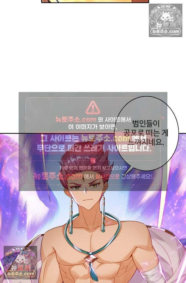 원존: 용의 비상 524화 51