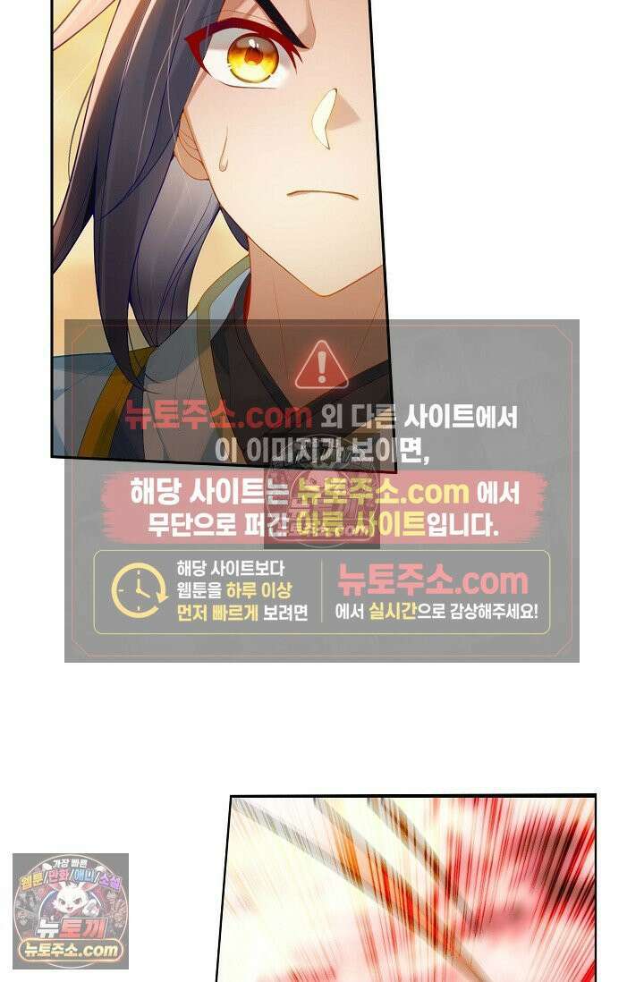 원존: 용의 비상 524화 54