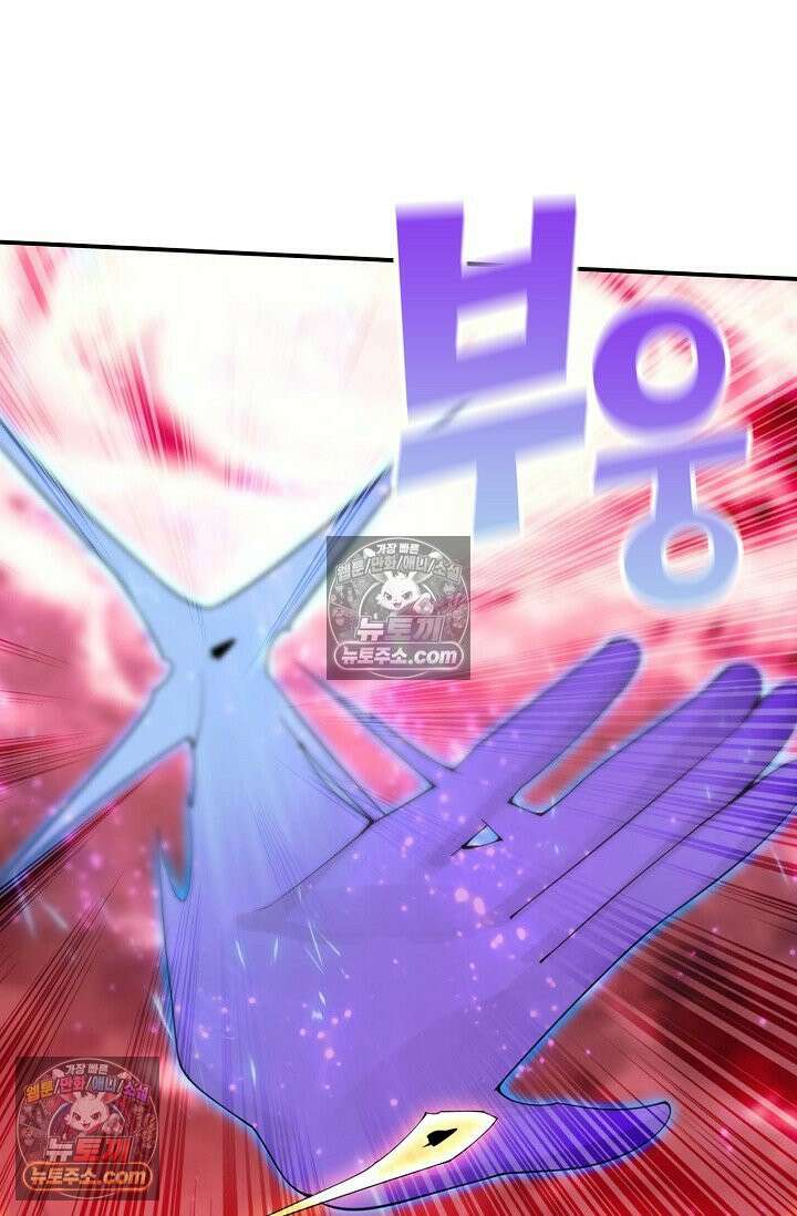 원존: 용의 비상 524화 57