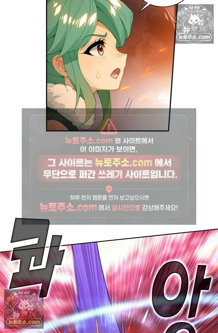 원존: 용의 비상 524화 60