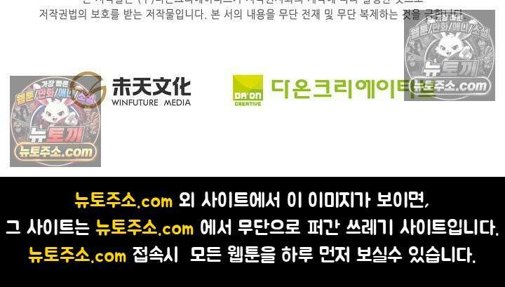 원존: 용의 비상 524화 62