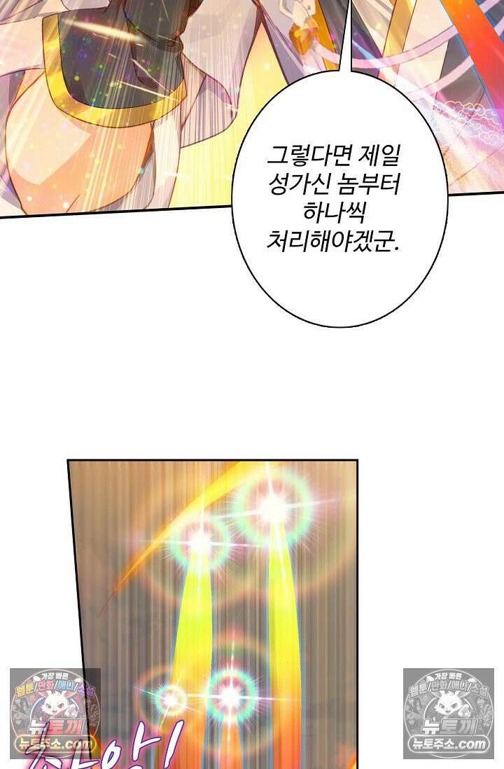 원존: 용의 비상 534화 2