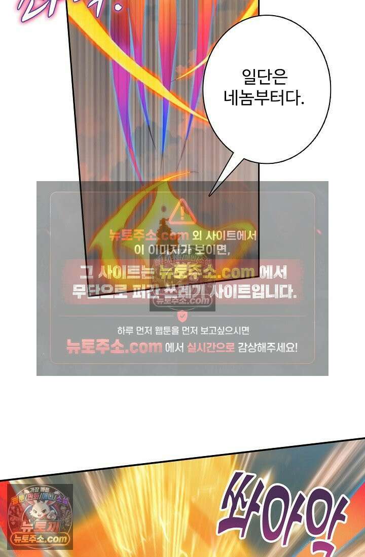 원존: 용의 비상 534화 3