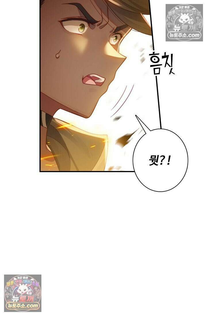원존: 용의 비상 534화 5
