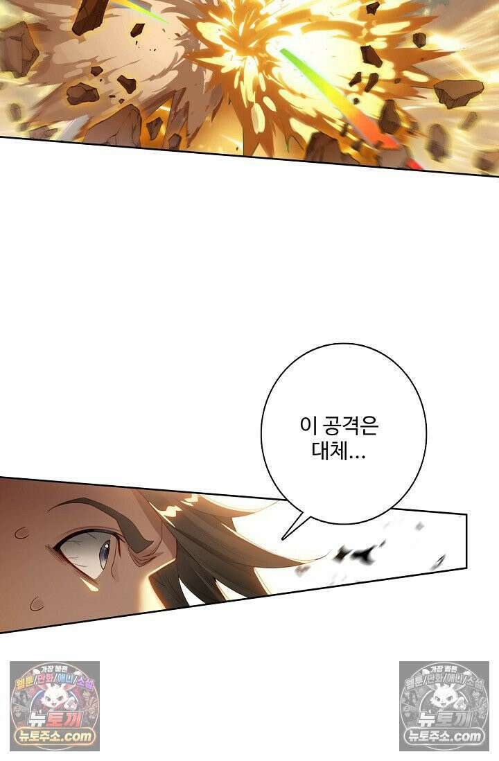 원존: 용의 비상 534화 8