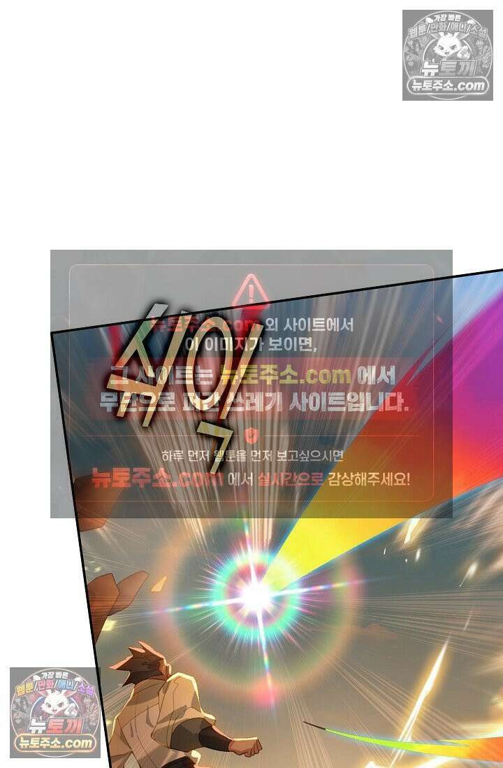원존: 용의 비상 534화 10