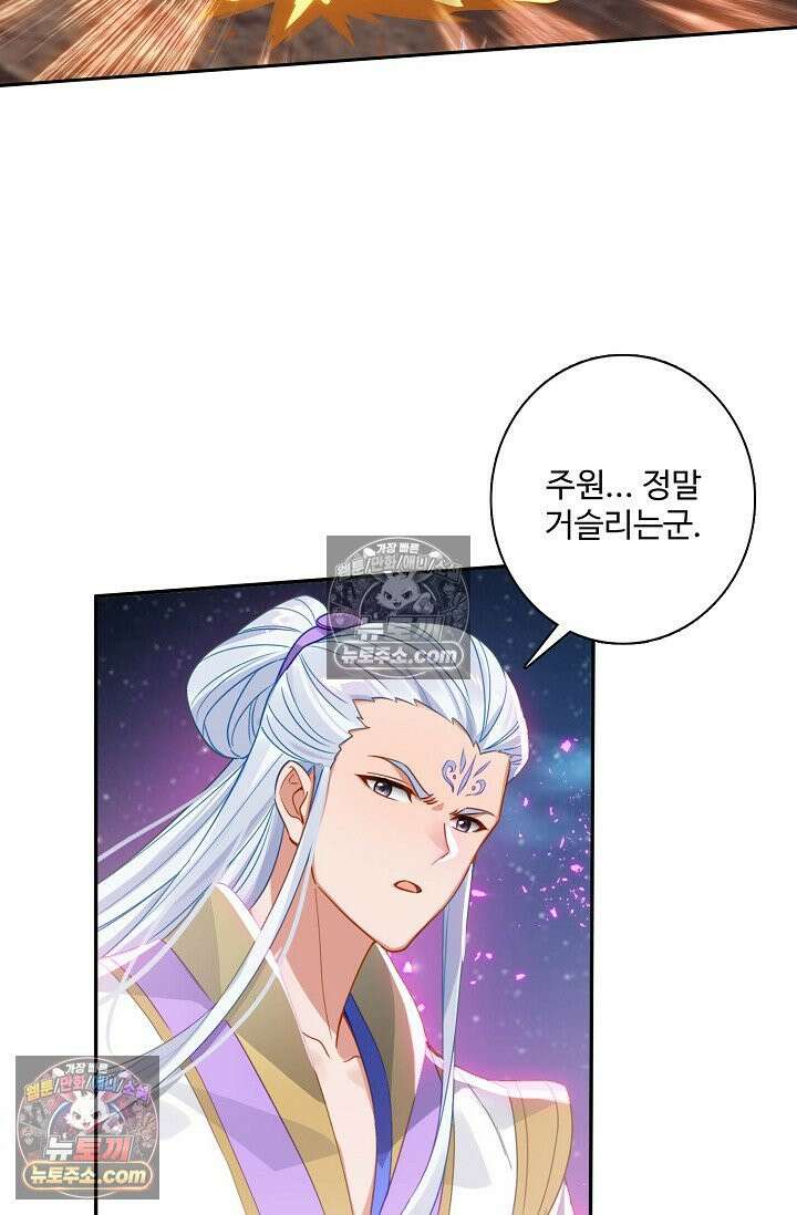 원존: 용의 비상 534화 12