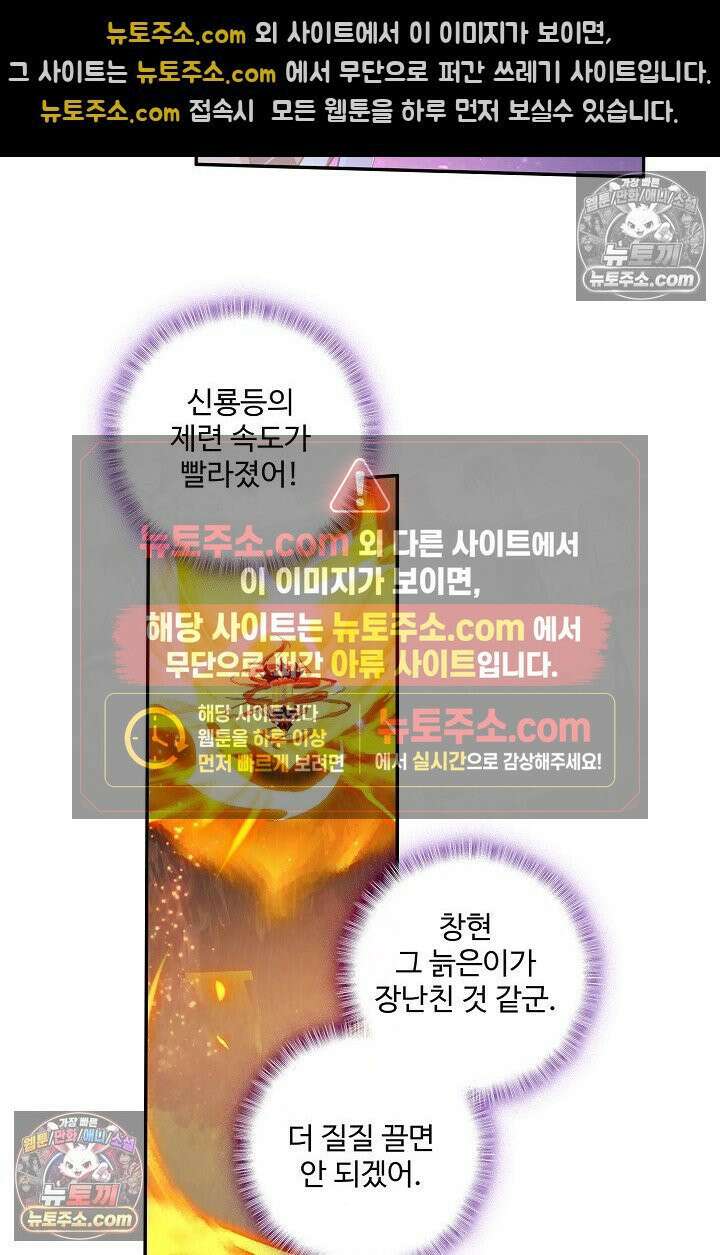 원존: 용의 비상 534화 14