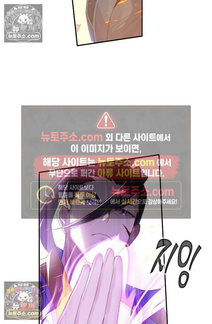 원존: 용의 비상 534화 24