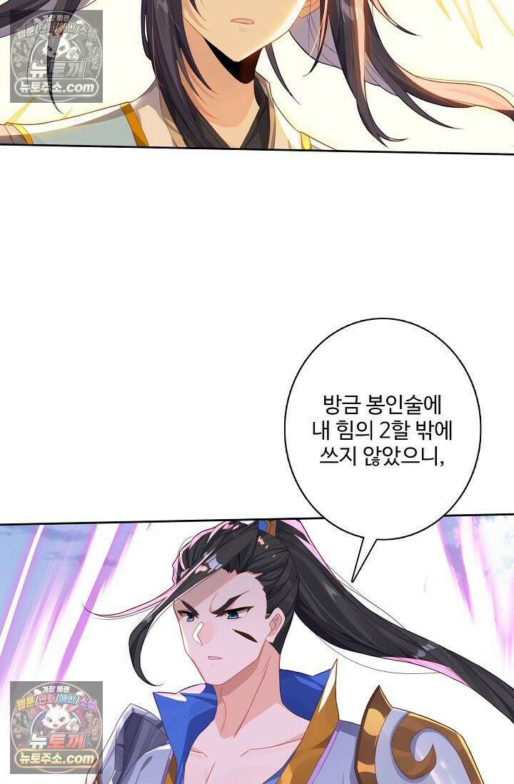 원존: 용의 비상 534화 28