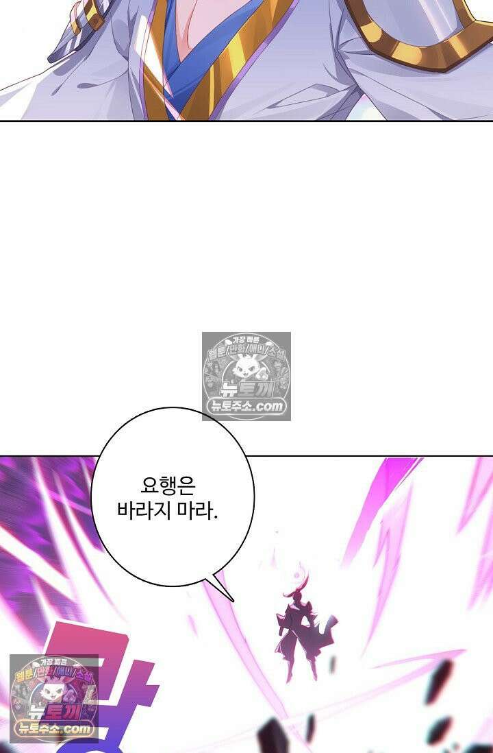 원존: 용의 비상 534화 29