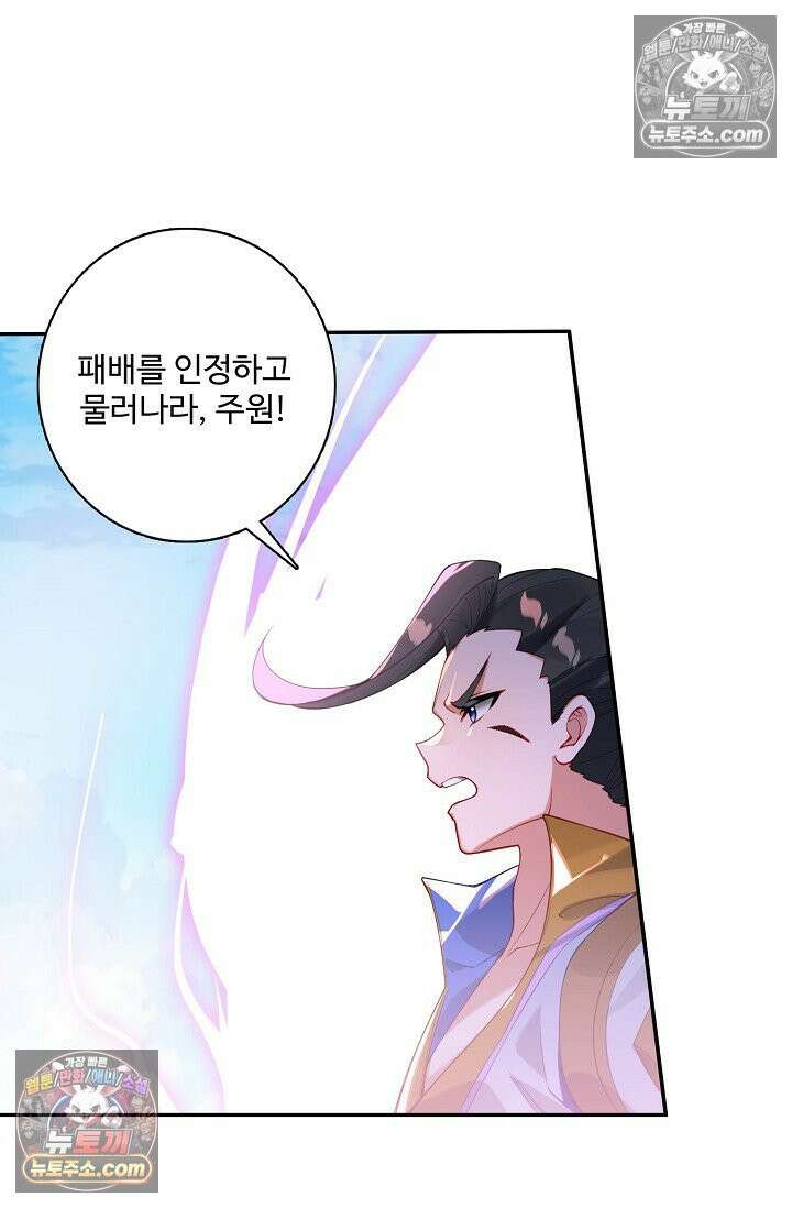 원존: 용의 비상 534화 31