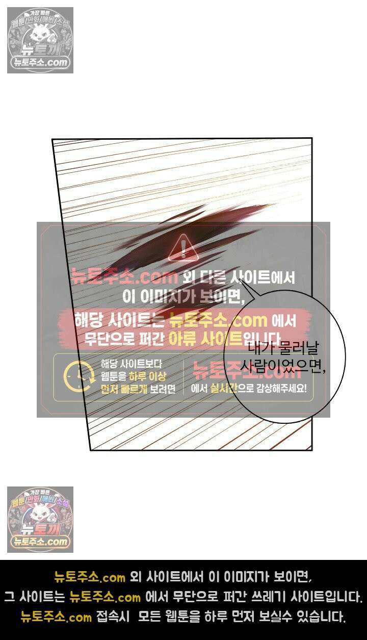 원존: 용의 비상 534화 32