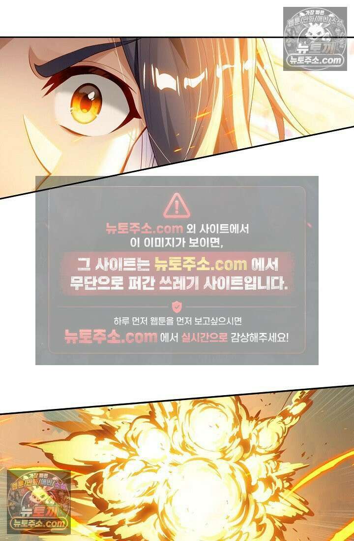 원존: 용의 비상 534화 37
