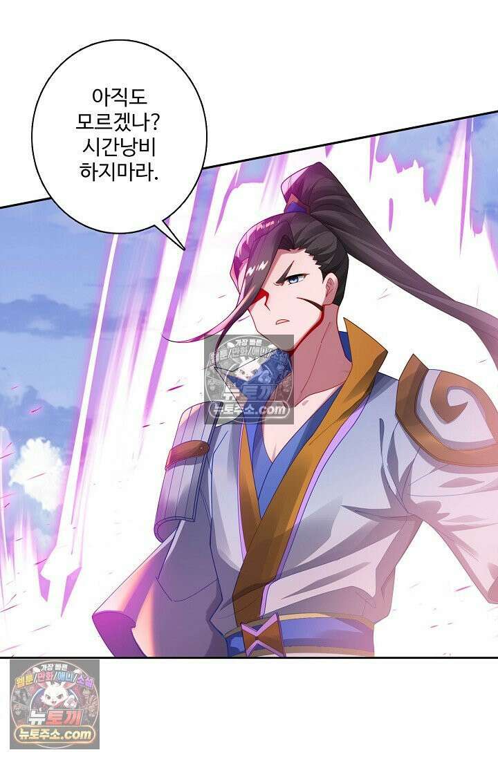 원존: 용의 비상 534화 40