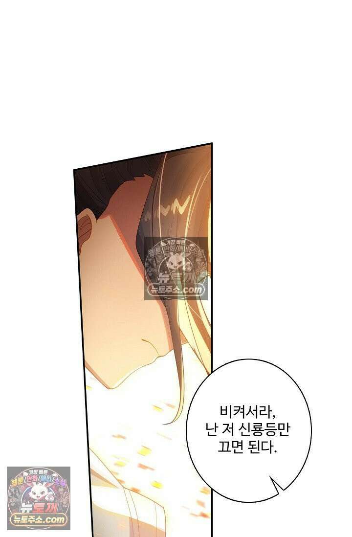 원존: 용의 비상 534화 41