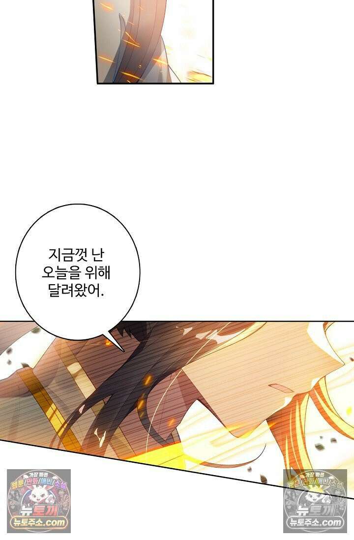 원존: 용의 비상 534화 42