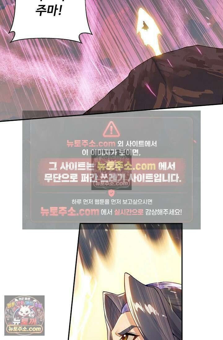 원존: 용의 비상 534화 54