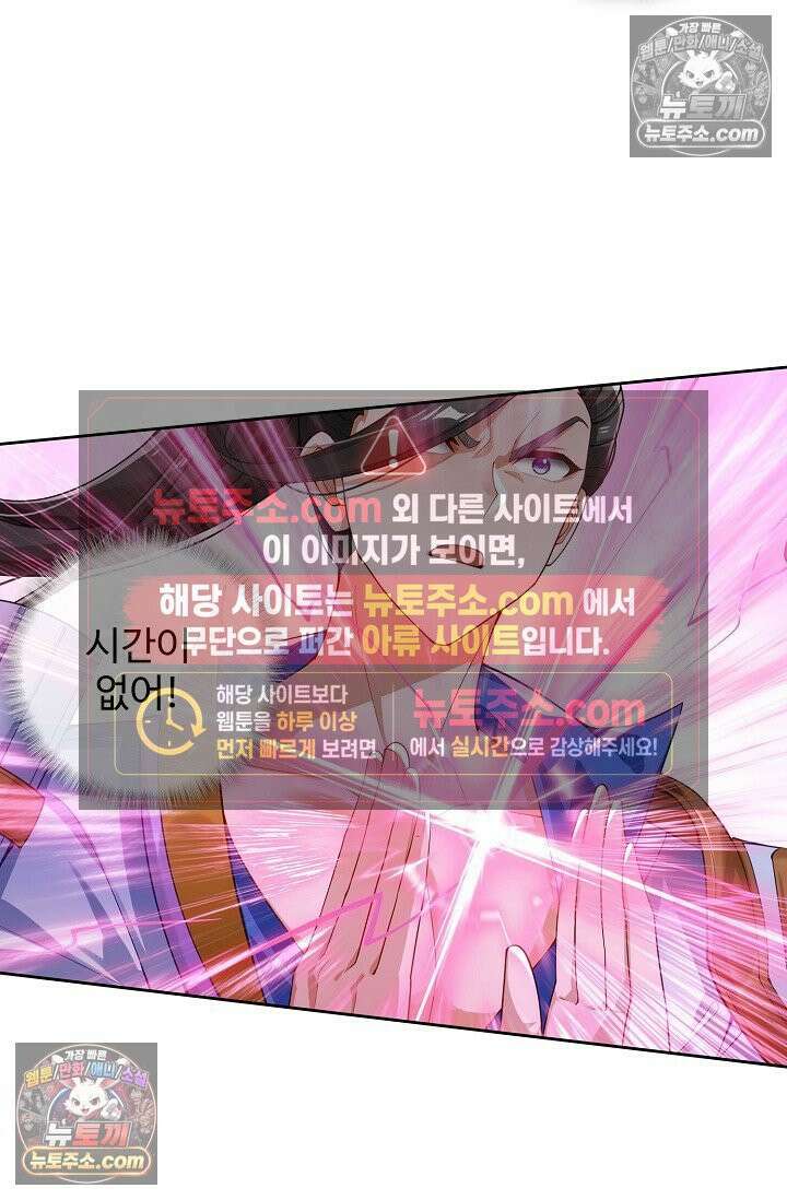 원존: 용의 비상 534화 59