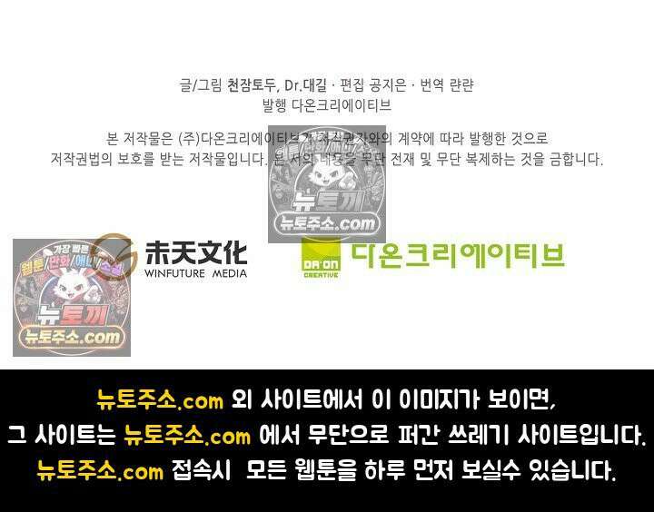 원존: 용의 비상 534화 65