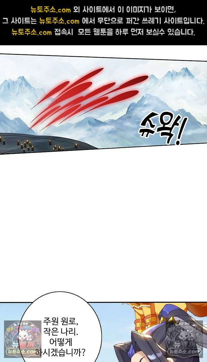 원존: 용의 비상 544화 2