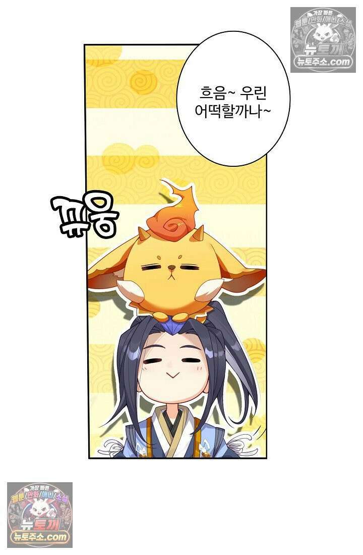 원존: 용의 비상 544화 4