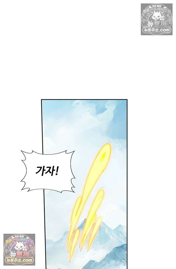 원존: 용의 비상 544화 9
