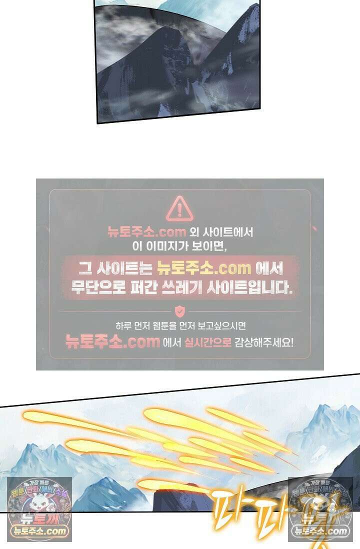 원존: 용의 비상 544화 10