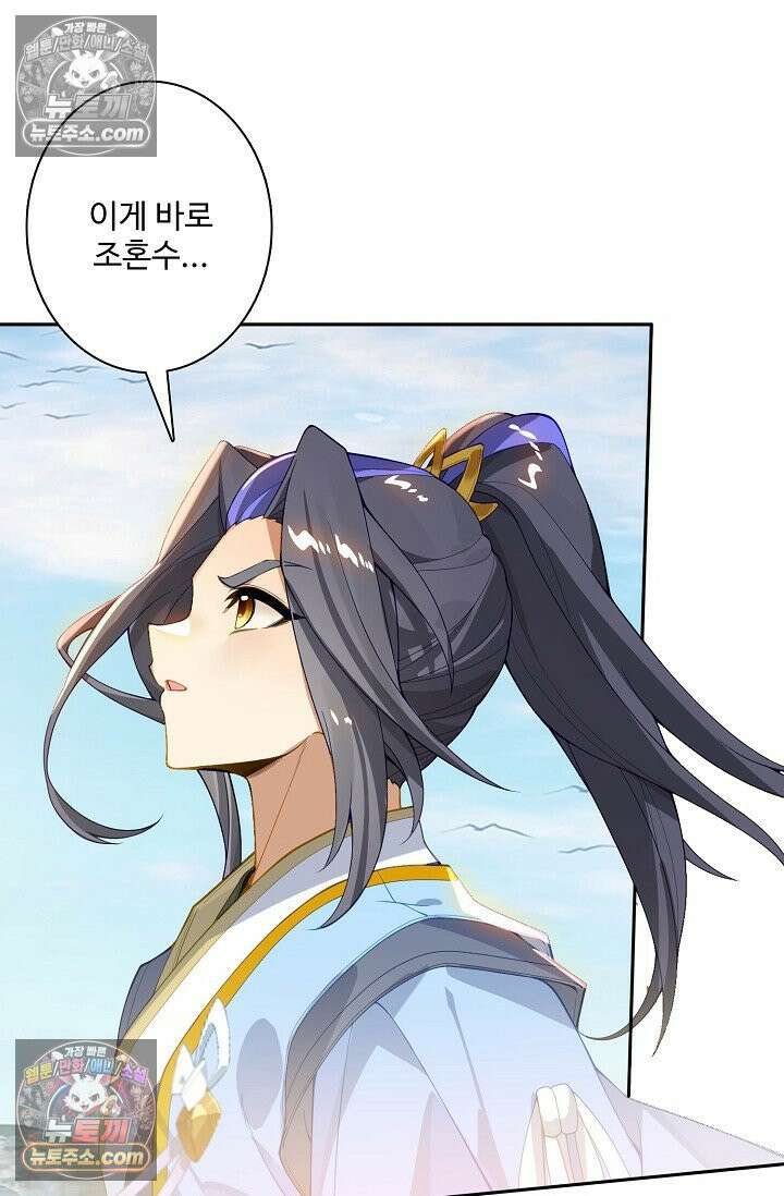 원존: 용의 비상 544화 12