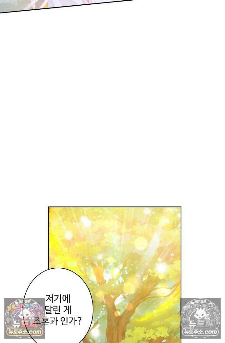 원존: 용의 비상 544화 13