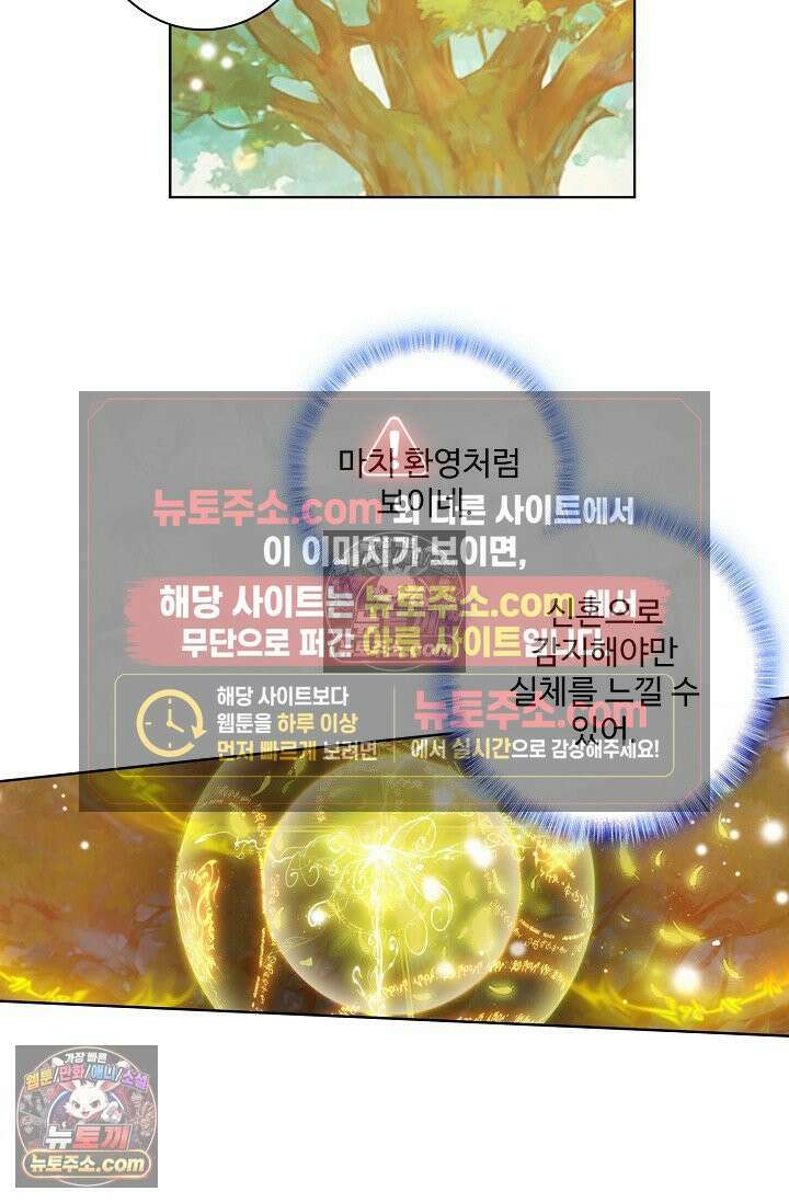 원존: 용의 비상 544화 14