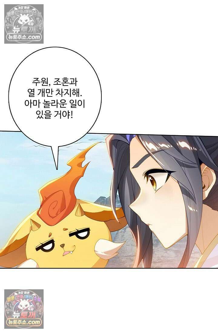 원존: 용의 비상 544화 15