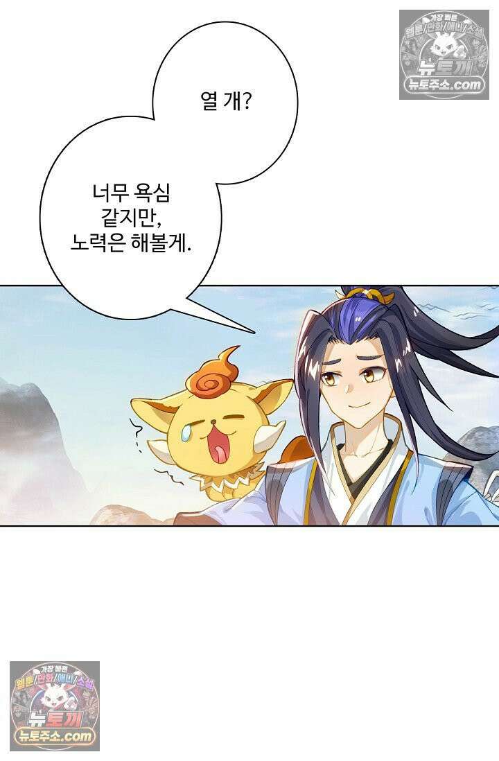 원존: 용의 비상 544화 16