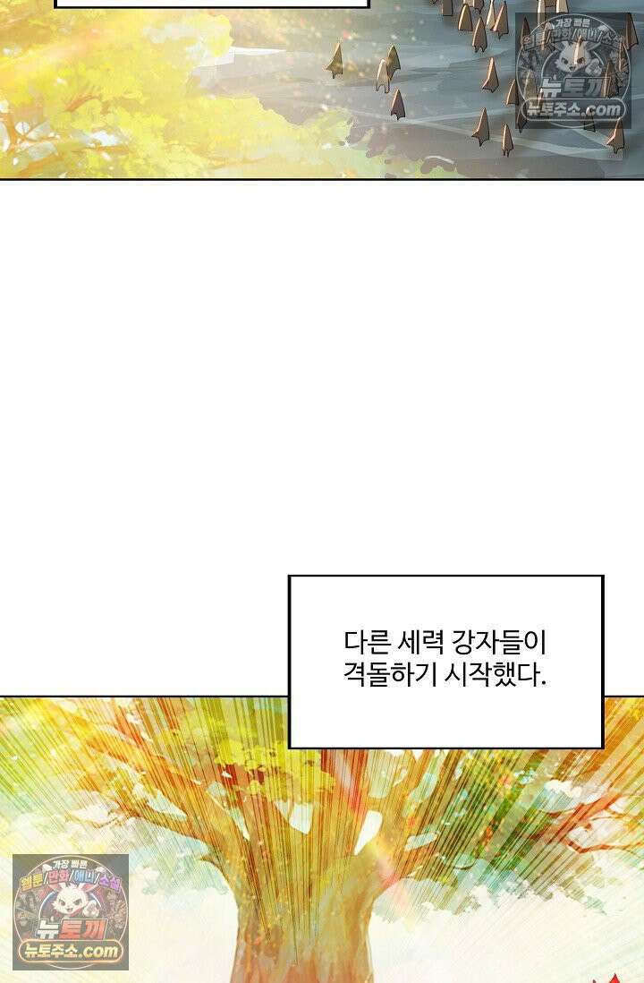 원존: 용의 비상 544화 21