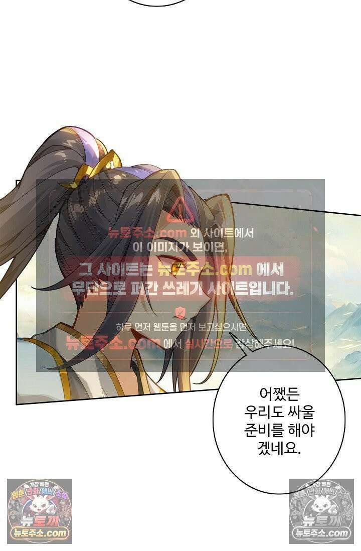 원존: 용의 비상 544화 27